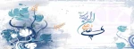 ولادت امام علی(ع) و روز پدر