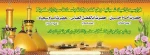اعیاد شعبانه