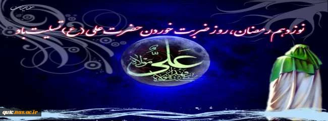 شهادت امام علی(ع)