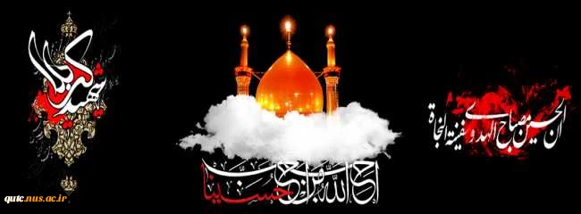 ماه محرم