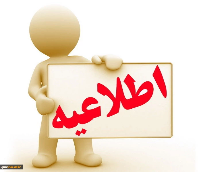 تفاهم نامه  2