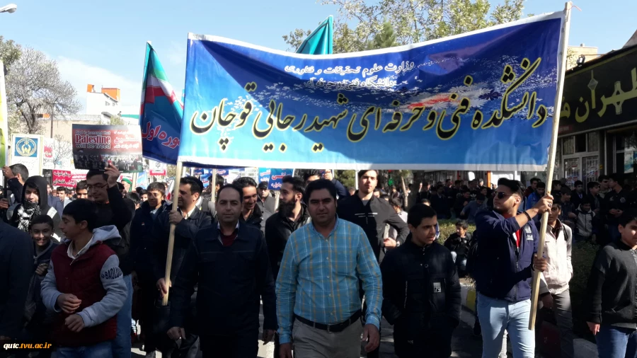شرکت آموزشکده فنی قوچان در راهپیمایی 13 آبان سال 98 4