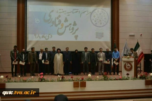مراسم اختتامیه هفته پژوهش 2