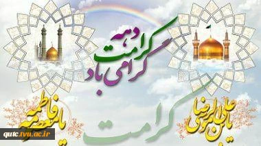 دهه کرامت گرامی باد ... 2