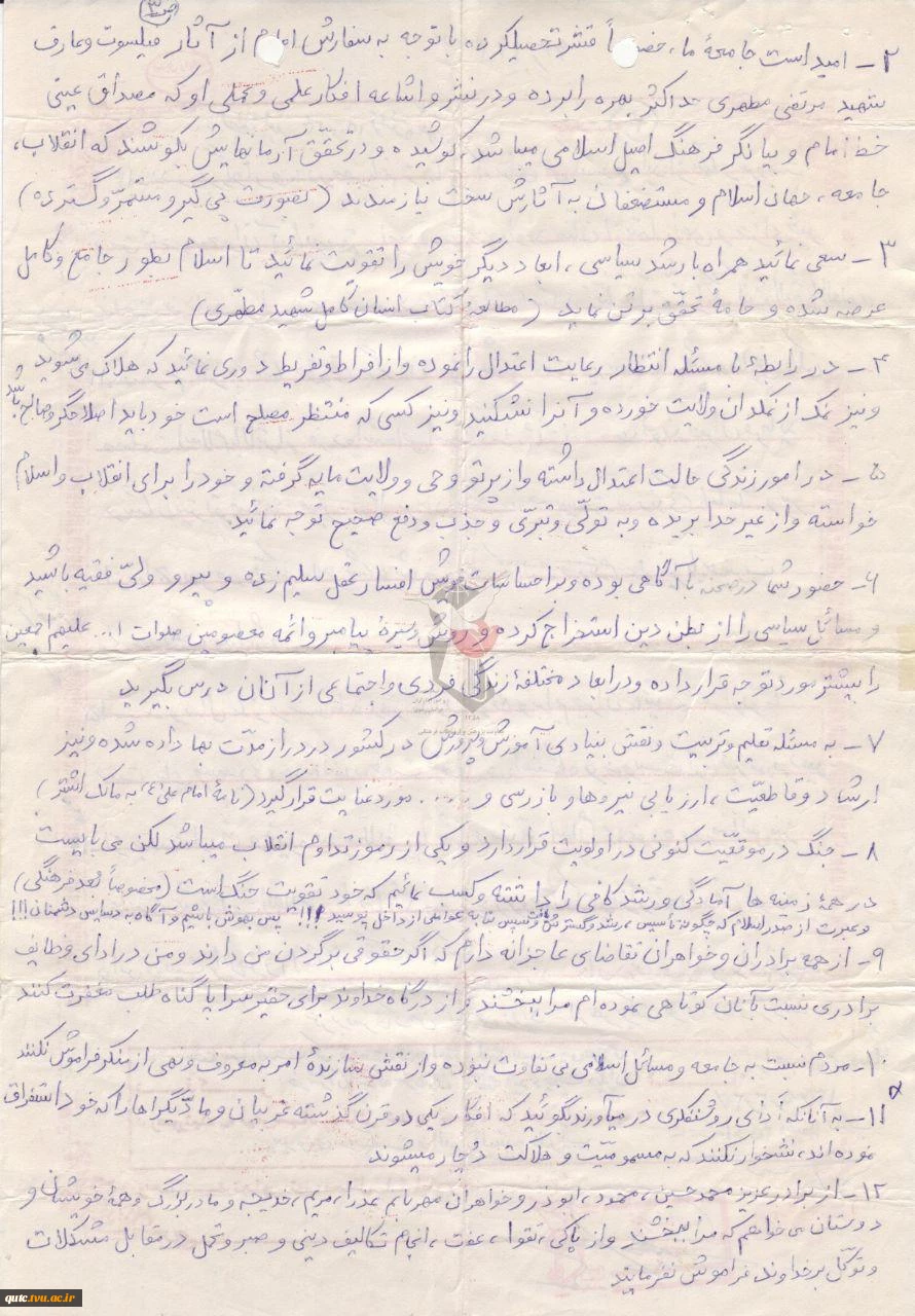 معرفی شهدای دانشجوی شهرستان  قوچان 2