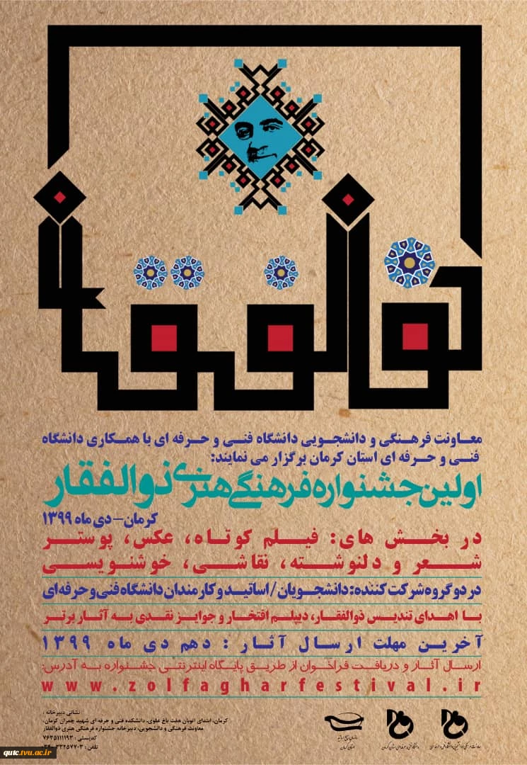 قابل توجه کلیه دانشجویان گرامی؛ 2