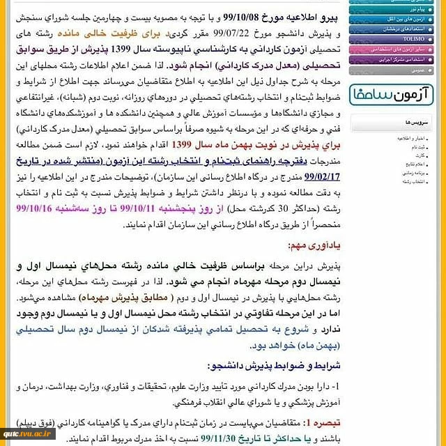 قابل توجه دانشجویان گرامی 3