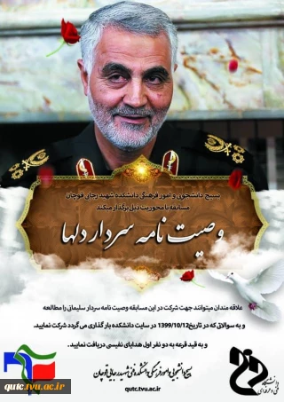 برندگان مسابقه دهه بصیرت اعلام می گردد