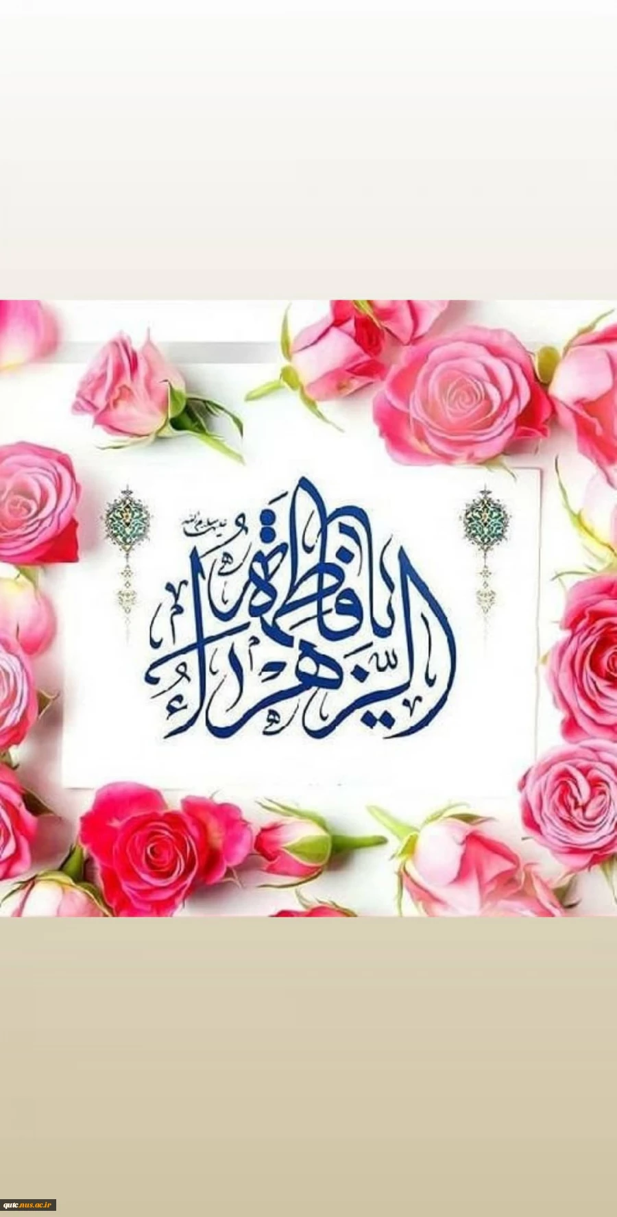 یا فاطمه الزهرا 2