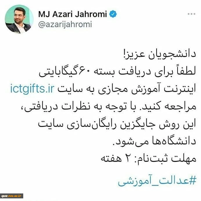 اطلاعیه اینترنت رایگان قابل توجه کلیه دانشجویان گرامی 2