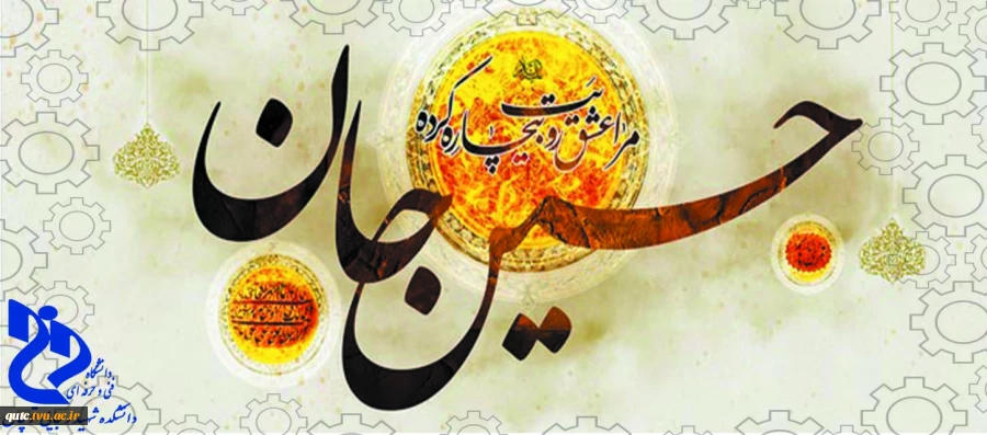 ۲۷ اسفند ماه ۹۹ ولادت سالار شهیدان، حضرت امام حسین علیه السلام و فرا رسیدن روز پاسدار [ ٣ شعبان ] مبارک باد 2