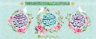 ماه پربرکت شعبان 2