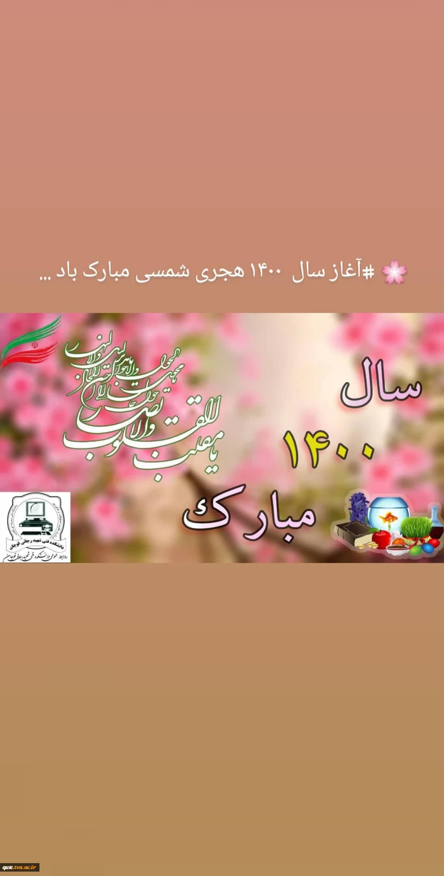 سال نو مبارک 2