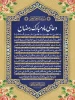 ۲۵فروردین ماه مبارک رمضان هست 2