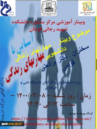 قابل توجه کلیه دانشجویان گرامی و همکاران عزیز؛