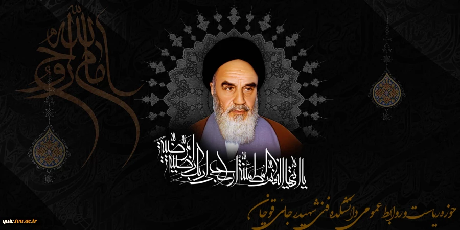 سااروزرحلت امام خمینی تسلیت باد 2