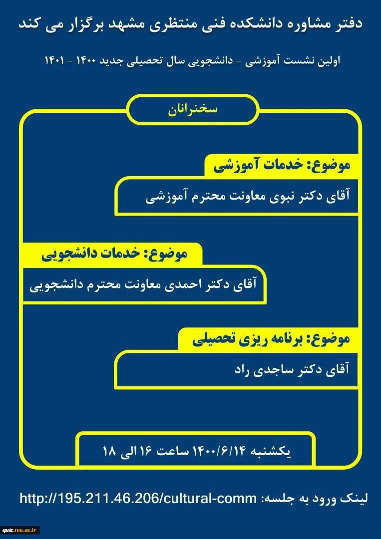 قابل توجه دانشجویان گرامی؛ 2