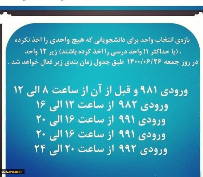 قابل توجه کلیه دانشجویان گرامی 2
