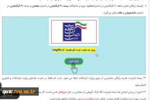 قابل توجه دانشگاهیان عزیز؛ 2