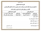 قابل توجه کلیه دانشجویان گرامی؛