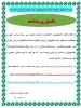قابل توجه کلیه دانشجویان و اساتید گرامی: 2