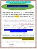 درخواست وام های دانشجویی شروع شد.. 2