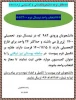 کمیسیون موارد خاص برای ترم 5 2