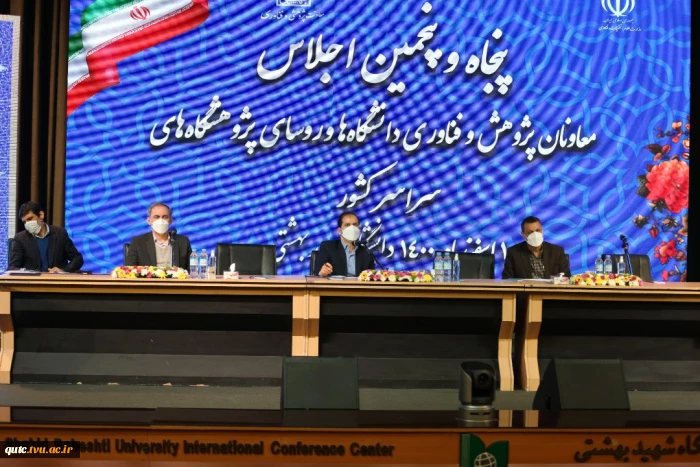 در اجلاس معاونان پژوهش و فناوری دانشگاه‌ها مطرح شد؛
ضرورت تقویت جایگاه واحدهای پژوهشی در نظام علم و فناوری/ برگزاری ۱۰۷ دوره مهارت‌افزایی دانشجویان در دانشگاه‌ها/ اختصاص گرنت خدمات آزمایشگاهی به اساتید، دانشجویان و محققان 2