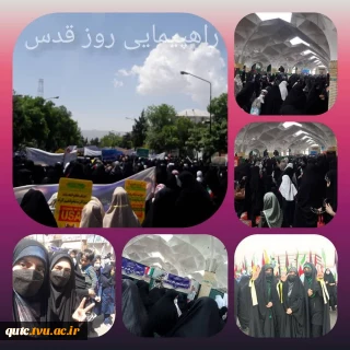 حضور پُرشور دانشجویان خواهر دانشکده فنی شهید رجایی قوچان در راهپیمایی روز جهانی قدس: