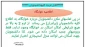 اطلاعیه خوابگاه