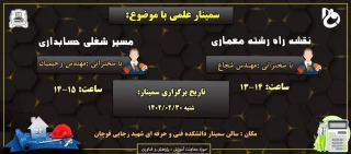 قابل توجه دانشجویان رشته حسابداری؛