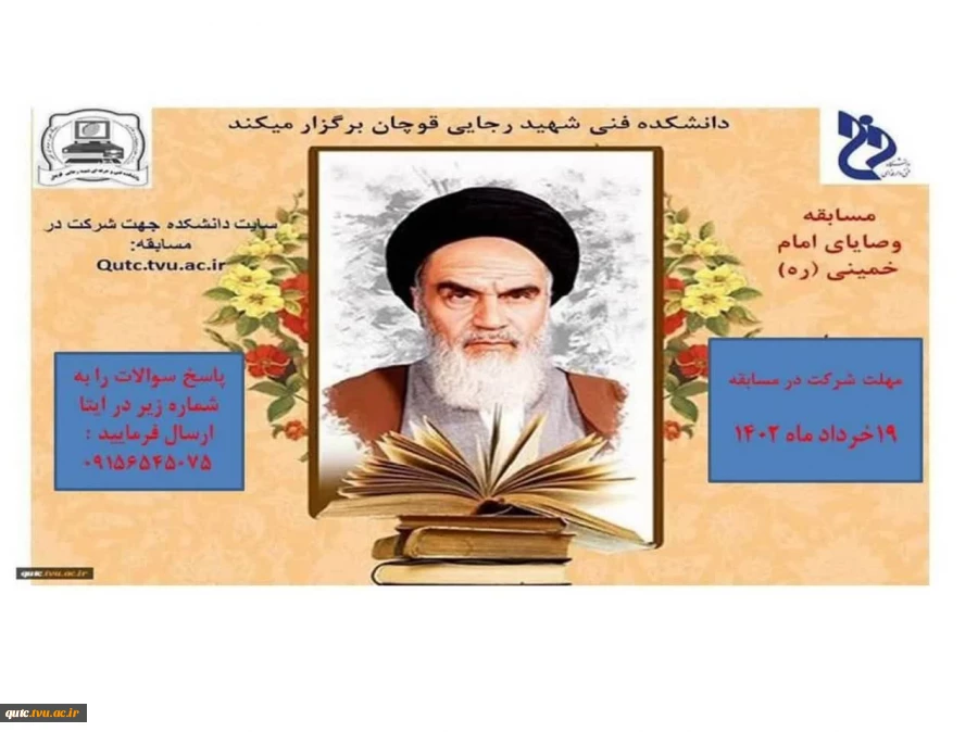 قابل توجه دانشجویان گرامی، اساتیدفرهیخته و کارکنان محترم: 2