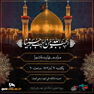 مراسم هفتگی