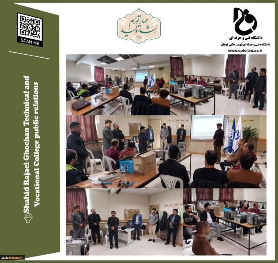 با حضور ئیس هیئت مدیره سندیکای تولیدکنندگان ماینر ایران، آیین اختتامیه دومین دوره تخصصی تعمیرات هشبرد انواع دستگاههای استخراج رمزارز دیجیتال (ماینر)" کشور بصورت زنده برگزار شد 2