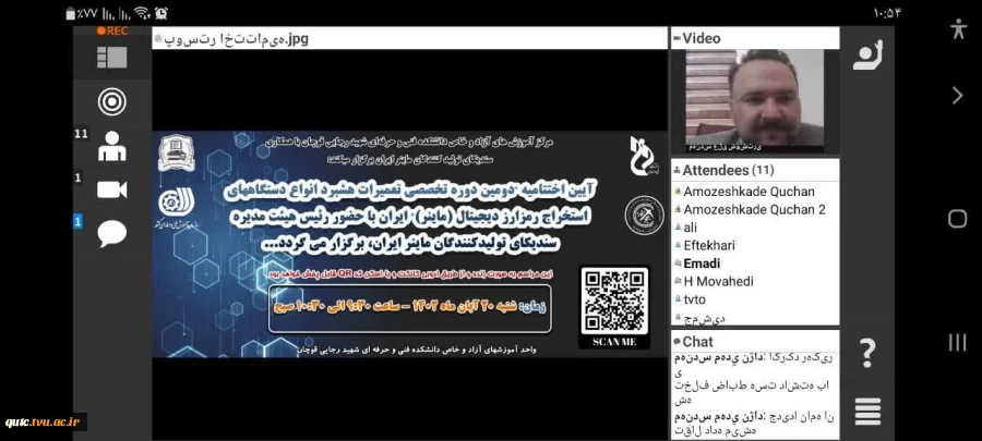 با حضور ئیس هیئت مدیره سندیکای تولیدکنندگان ماینر ایران، آیین اختتامیه دومین دوره تخصصی تعمیرات هشبرد انواع دستگاههای استخراج رمزارز دیجیتال (ماینر)" کشور بصورت زنده برگزار شد 9