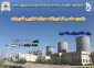 به مناسبت هفته پژوهش:
مرکز آموزش های آزاد و خاص دانشکده فنی و حرفه ای شهید رجایی قوچان برگزار می کند: