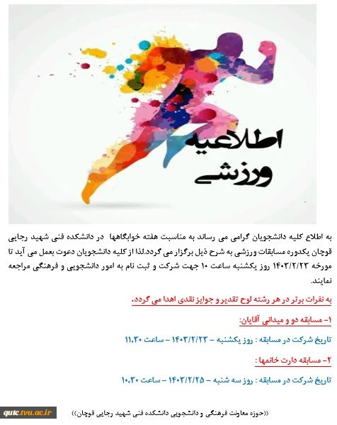 قابل توجه دانشجویان گرامی 2