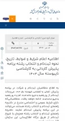 ثبت‌نام در رشته کارشناسی ناپیوسته "مهندسی حرفه ای الکترونیک کاربردی" در آموزشکده فنی شهید رجایی قوچان آغاز شد. 3