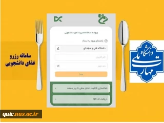 قابل توجه کلیه دانشجویان گرامی