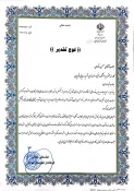 تقدیر فرماندار شهرستان قوچان از کارمندان نمونه آموزشکده ملی مهارت شهید رجایی قوچان  4