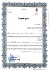 تقدیر فرماندار شهرستان قوچان از کارمندان نمونه آموزشکده ملی مهارت شهید رجایی قوچان  4