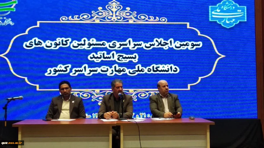 برگزاری جلسه پرسش و پاسخ مسئولین کانون‌های بسیج اساتید با سرپرست دانشگاه ملی مهارت، سرپرست معاونت فرهنگی و دانشجویی و رئیس بسیج اساتید دانشگاه 4