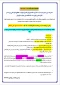 مدارک مورد نیاز جهت ثبت نام از دانشجویان تکمیل ظرفیت مقطع کاردانی پیوسته و کارشناسی ناپیوسته دانشگاه ملی مهارت قوچان