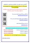 اطلاعیه شماره (1): نحوه ارتباط پذیرفته شدگان تکمیل ظرفیت کاردانی پیوسته و کارشناسی ناپیوسته نیمسال بهمن (دوم)سال تحصیلی 1404-1403
