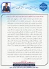 پیام دکتر احمدی، سرپرست دانشگاه ملی مهارت استان خراسان رضوی به مناسبت گرامیداشت روز مهندس 2