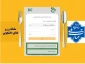 قابل توجه دانشجویان عزیز خوابگاهی