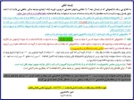 قابل توجه دانشجویان گرامی؛ 3