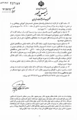 اعلام ساعت کاری ادارات و مدارس و دانشگاههای سراسرکشور از فردا شنبه ۱۶ فروردین ماه ۱۴۰۴؛ 2