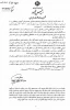 اعلام ساعت کاری ادارات و مدارس و دانشگاههای سراسرکشور از فردا شنبه ۱۶ فروردین ماه ۱۴۰۴؛ 2