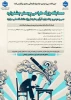 دبیرخانه اجرایی سی و دومین جشنواره فرهنگی و هنری قرآن و عترت دانشگاه ملی مهارت برگزار می کند: 2